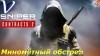 прохождение Sniper: Ghost Warrior Contracts 2