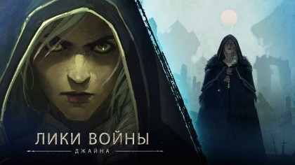 Трейлеры - World of Warcraft: Battle for Azeroth – Новая короткометражка: «Лики войны»: Джайна [RU] 