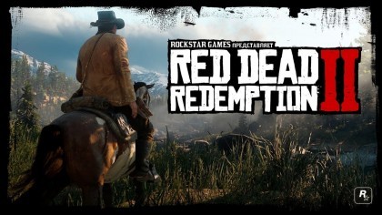 Трейлеры - Red Dead Redemption 2 – Второй официальный трейлер