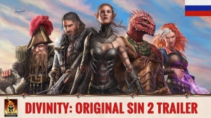 Трейлеры - Divinity: Original Sin 2 – Трейлер в честь выхода игры 14 сентября (На русском)