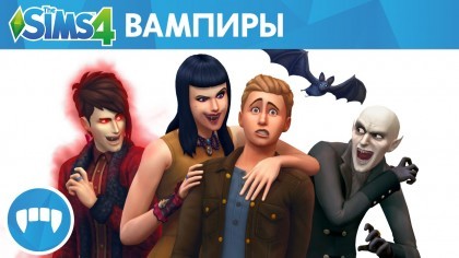 Трейлеры - The Sims 4 – Официальный трейлер дополнения «Вампиры»