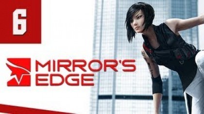 Видеопрохождения - Mirror\'s Edge (2008). Прохождение игры, часть 6