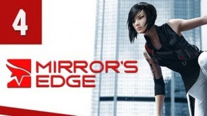 Видеопрохождения - Mirror\'s Edge (2008). Прохождение игры, часть 4
