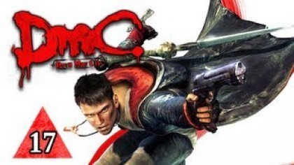 Видеопрохождения - DmC: Devil May Cry Прохождение игры (Walkthrough). Часть 17