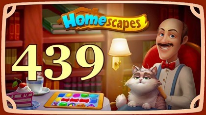 Видеопрохождения - HomeScapes уровень 439 прохождение