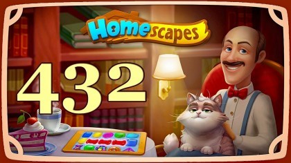 Видеопрохождения - HomeScapes уровень 432 прохождение