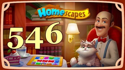 Видеопрохождения - HomeScapes уровень 546 прохождение