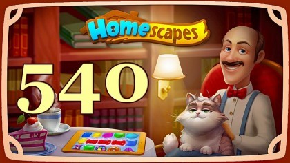 Видеопрохождения - HomeScapes уровень 540 прохождение