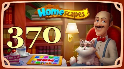 Видеопрохождения - HomeScapes уровень 370 прохождение