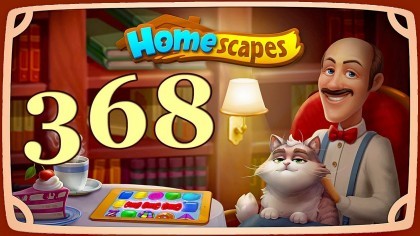 Видеопрохождения - HomeScapes уровень 368 прохождение
