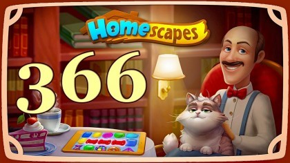 Видеопрохождения - HomeScapes уровень 366 прохождение