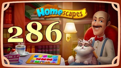 Видеопрохождения - HomeScapes уровень 286 прохождение