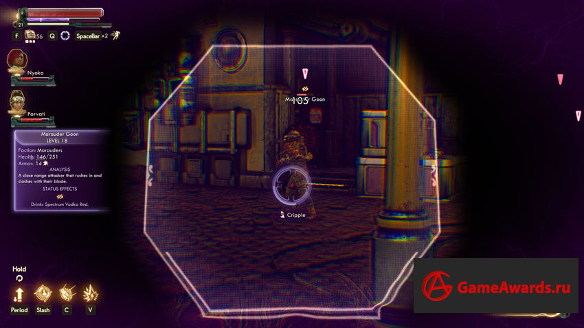 советы The Outer Worlds