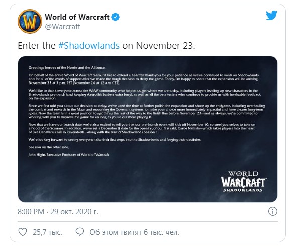 World of Warcraft: Shadowlands выйдет 23 ноября 2020