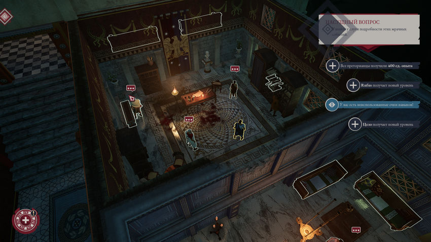 прохождение Expeditions Rome