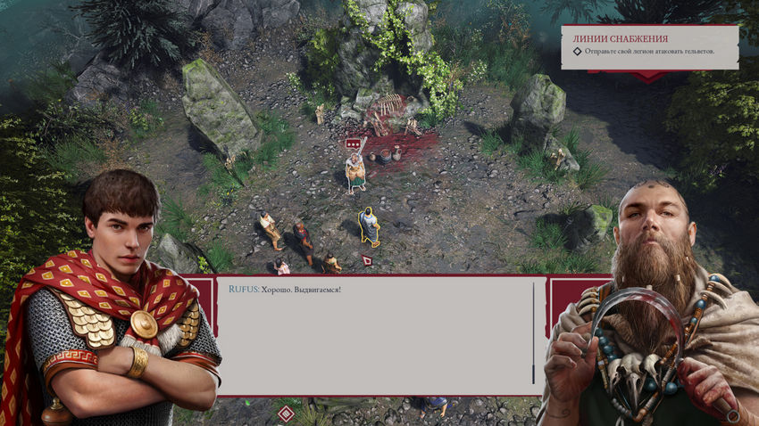 прохождение Expeditions Rome