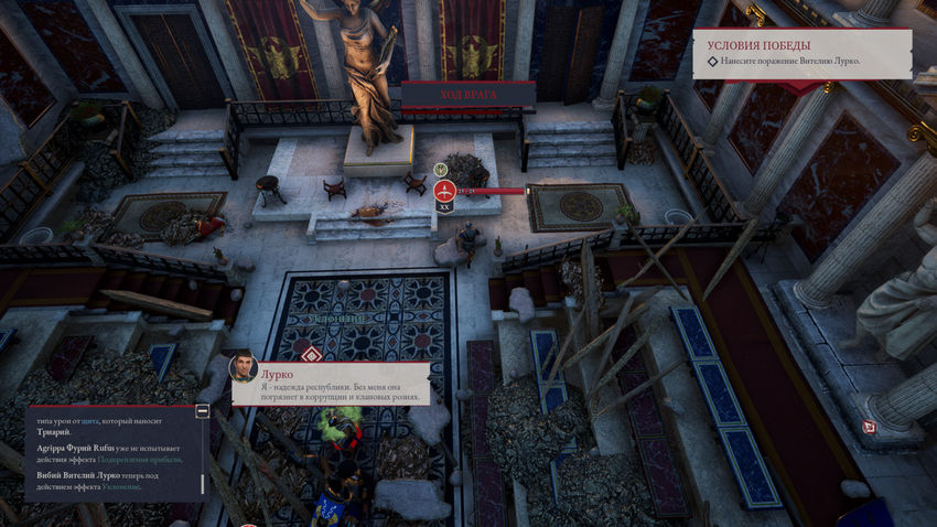 прохождение Expeditions Rome