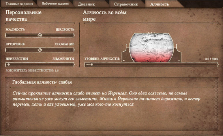 Black Geyser прохождение