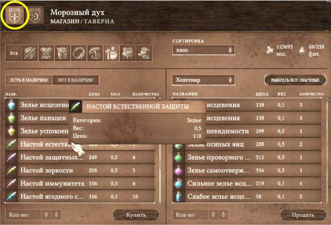 квест Ученый Зеленой Матери Black Geyser