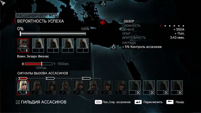 assassins creed revelations контракты