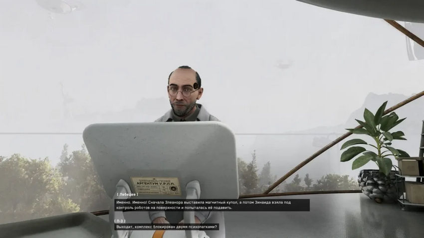 Инстинкт истребления. Прохождение