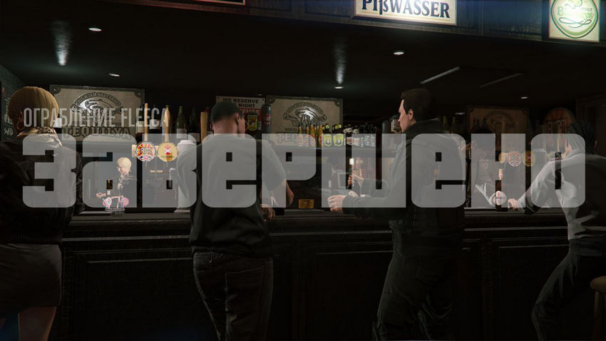 ограбление fleeca гта 5