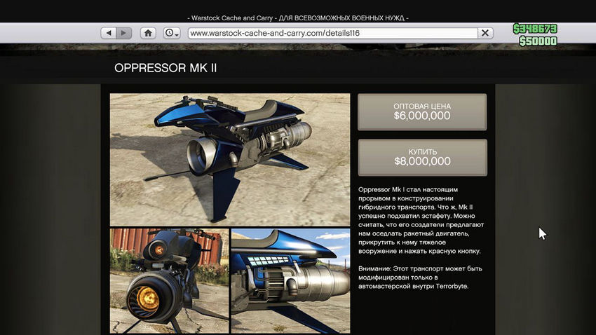 opressor mk2 gta 5