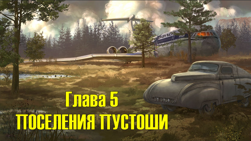 Атом рпг. Прохождение