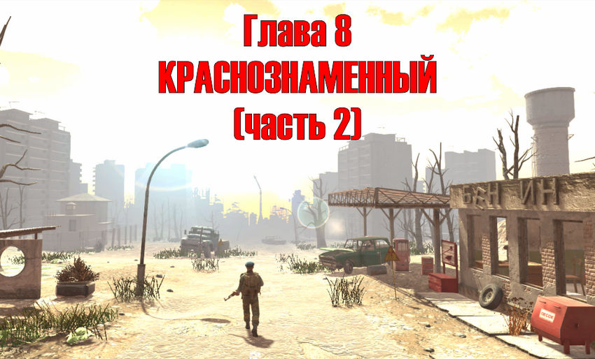 Атом рпг. Прохождение