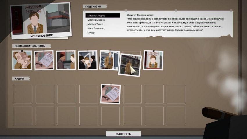 расследования This Is the Police