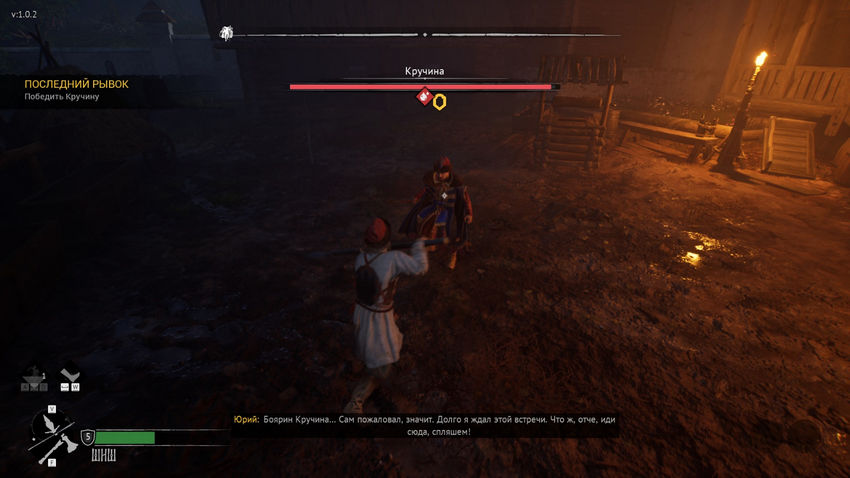 Смута. Прохождение