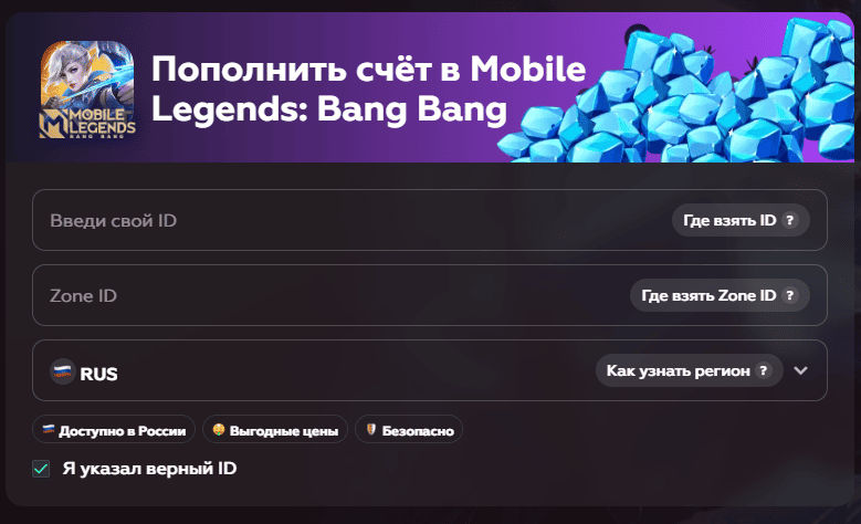 Mobile Legends Bang Bang алмазы