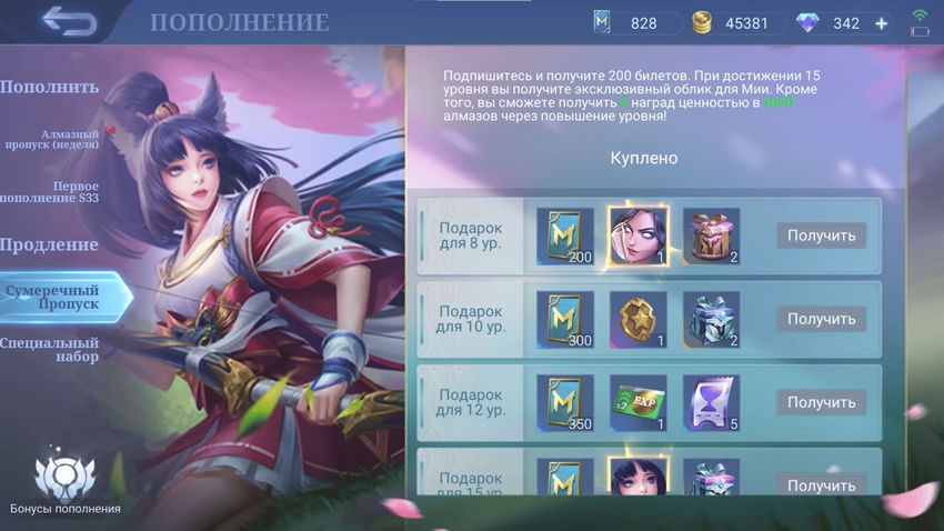 Mobile Legends Bang Bang алмазы