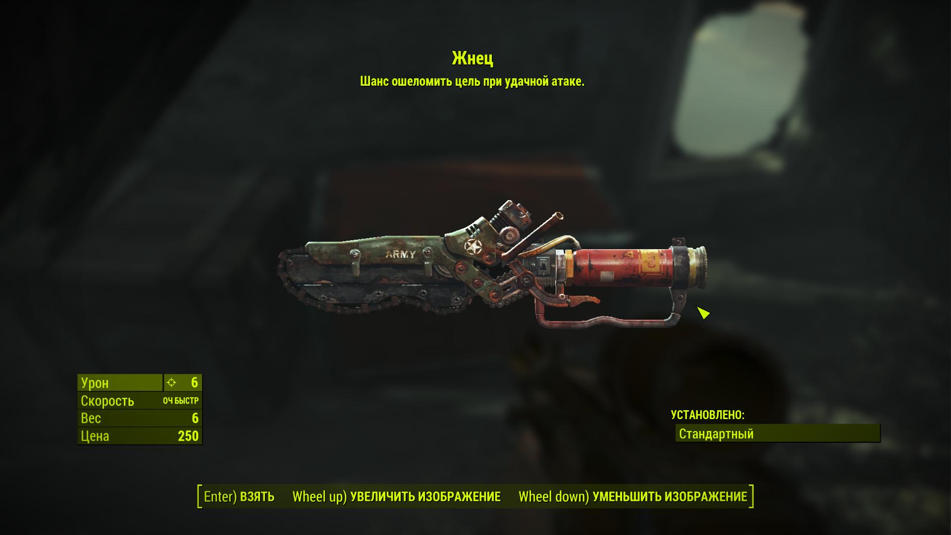 Fallout 4 far harbor weapon фото 71