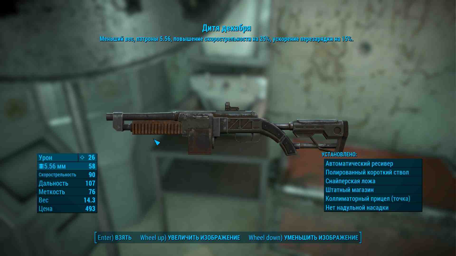 Fallout 4 far harbor weapon фото 5