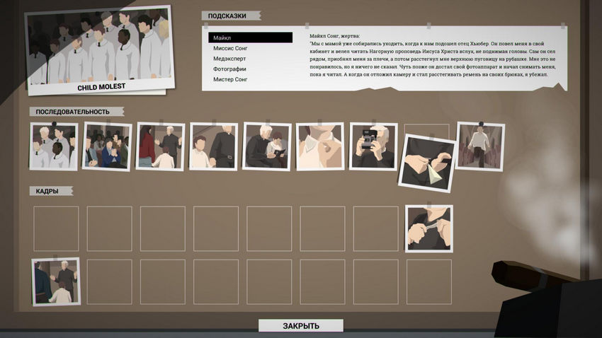 расследования This Is the Police