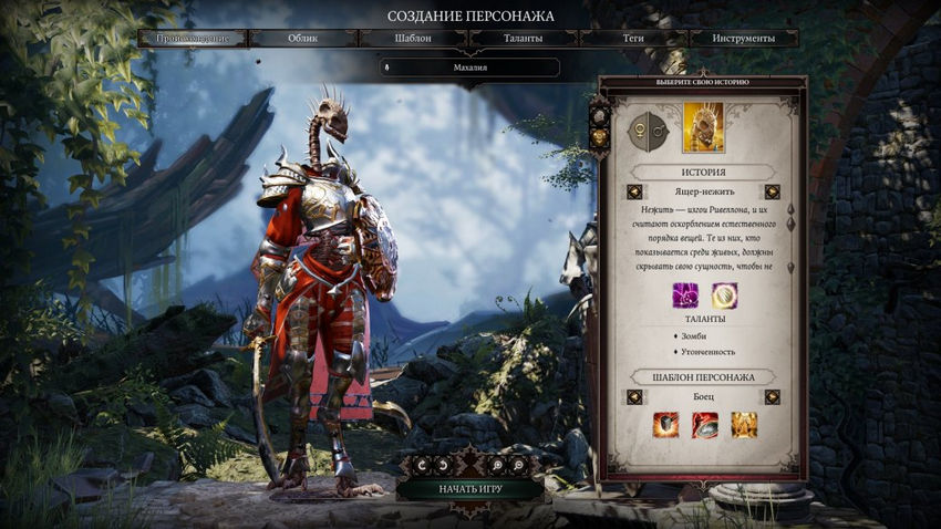 классы divinity original sin 2