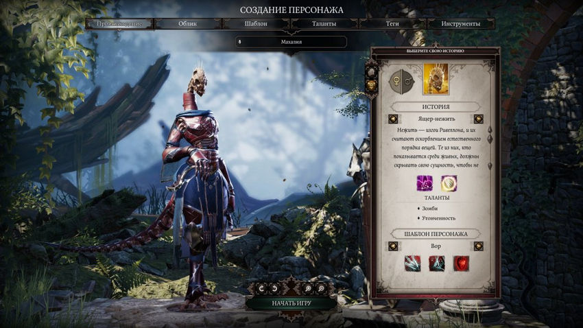 классы divinity original sin 2