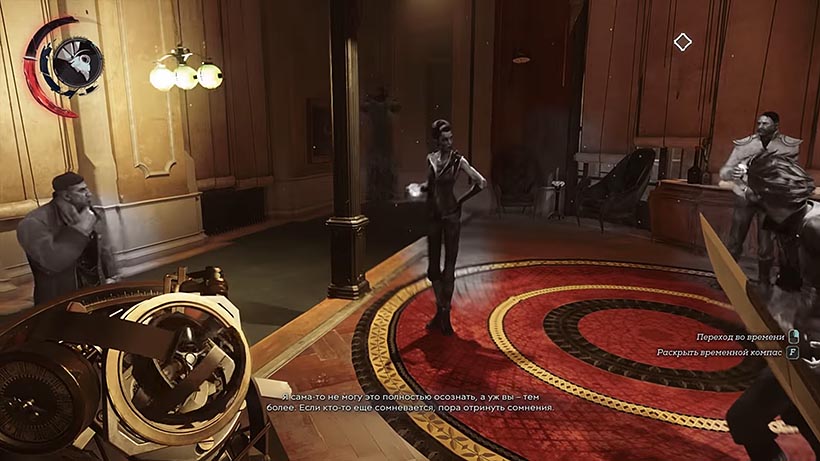 Dishonored 2 прохождение