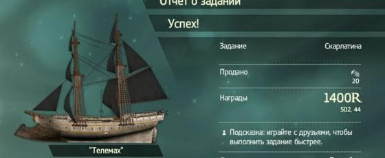 сокровища assassins creed 4 black flag