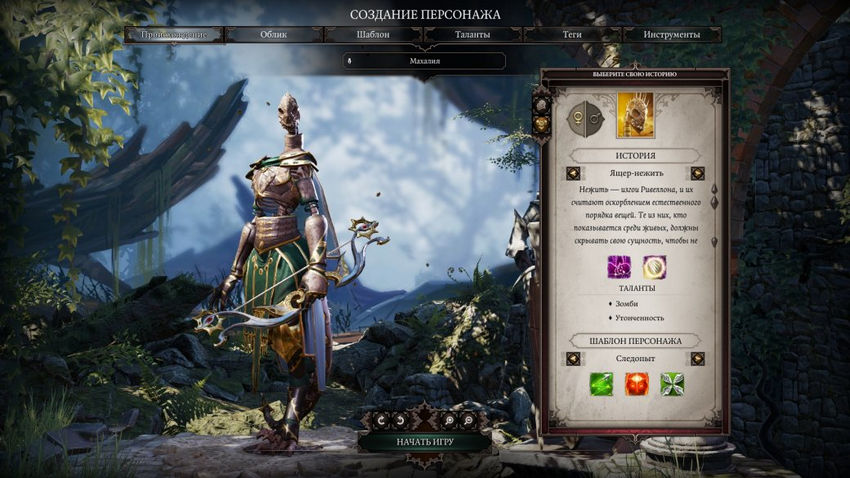 классы divinity original sin 2