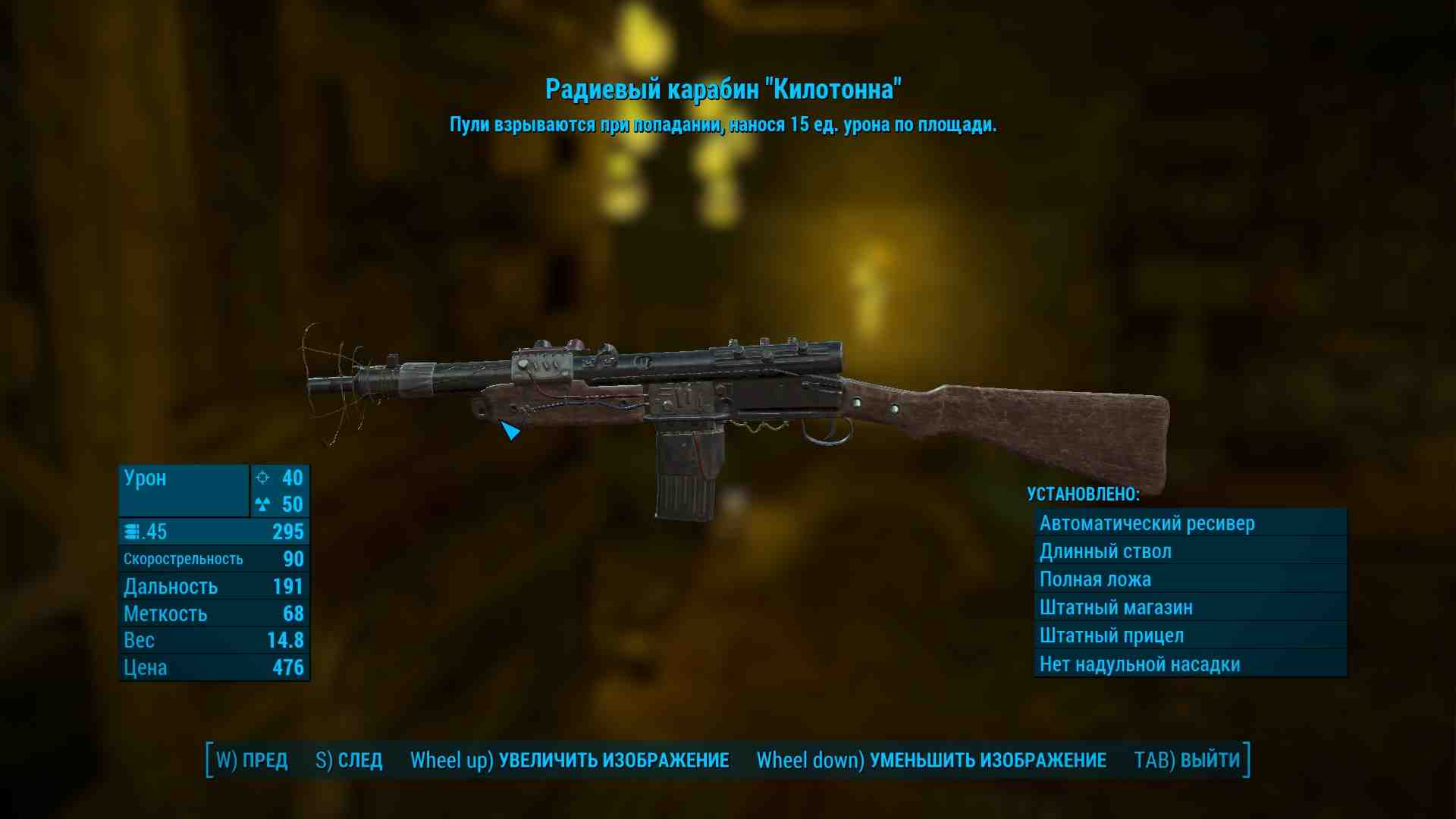 Основная схема id fallout 4