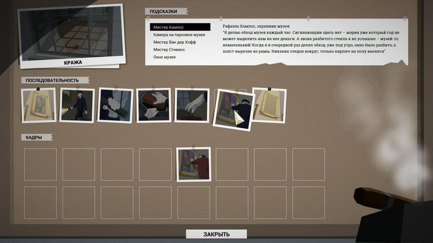 расследования This Is the Police