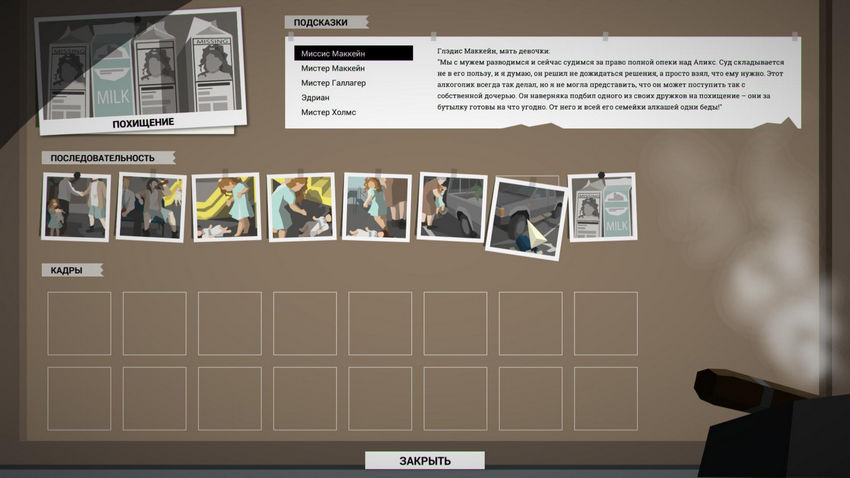 расследования This Is the Police