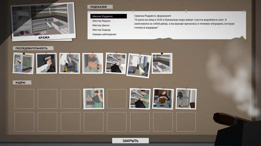 расследования This Is the Police