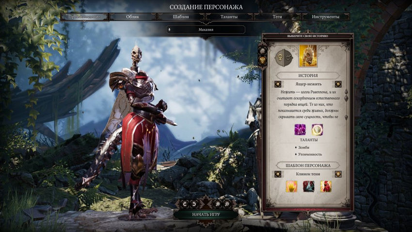 классы divinity original sin 2