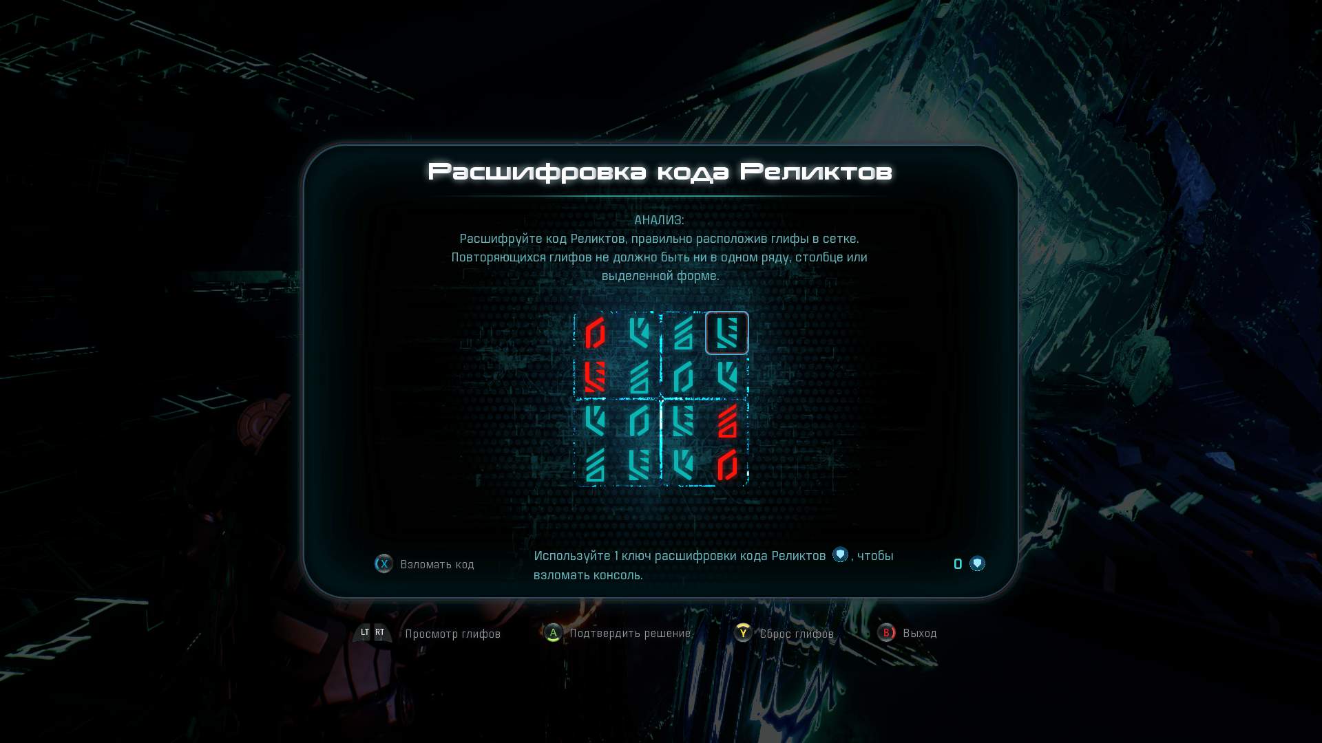 Реликты mass effect andromeda. Mass Effect Andromeda коды реликтов Воелд. Масс эффект Андромеда расшифровка кода реликтов на Воелде. Консоль реликтов Mass Effect Andromeda Воелд. Расшифровка кода реликтов Mass Effect Andromeda.