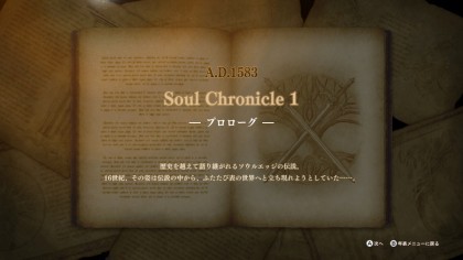 SoulCalibur 6 скриншоты