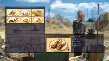 Final Fantasy XV: Royal Edition скриншоты