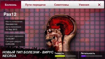 Plague Inc. скриншоты